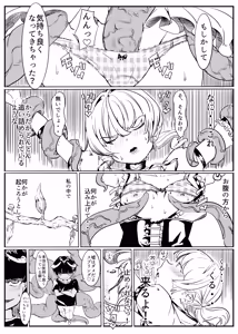 Page 14 of Puriti naito supuringu - preview thumbnail