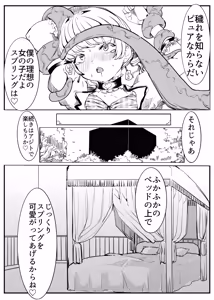 Page 16 of Puriti naito supuringu - preview thumbnail