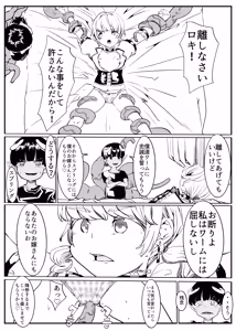 Page 17 of Puriti naito supuringu - preview thumbnail