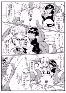 Page 20 of Puriti naito supuringu - preview thumbnail