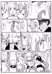 Page 21 of Puriti naito supuringu - preview thumbnail