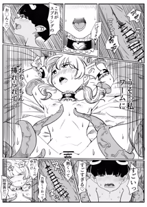 Page 25 of Puriti naito supuringu - preview thumbnail
