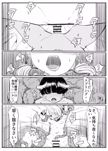 Page 28 of Puriti naito supuringu - preview thumbnail