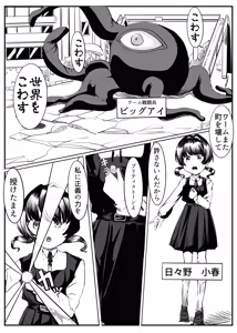 Page 3 of Puriti naito supuringu - preview thumbnail