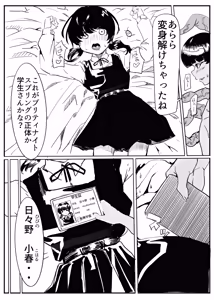 Page 33 of Puriti naito supuringu - preview thumbnail