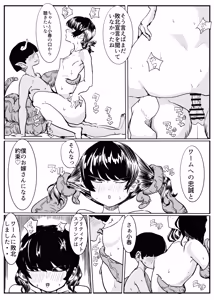 Page 35 of Puriti naito supuringu - preview thumbnail