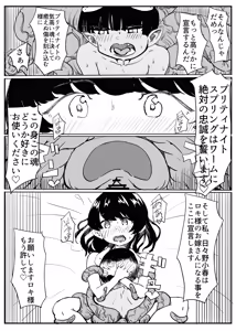 Page 36 of Puriti naito supuringu - preview thumbnail