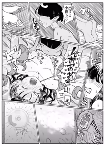 Page 37 of Puriti naito supuringu - preview thumbnail