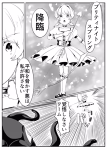 Page 5 of Puriti naito supuringu - preview thumbnail