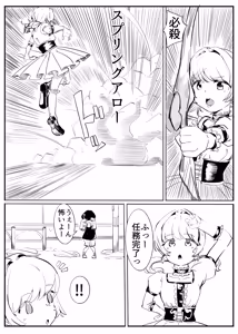 Page 6 of Puriti naito supuringu - preview thumbnail