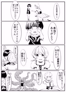 Page 7 of Puriti naito supuringu - preview thumbnail