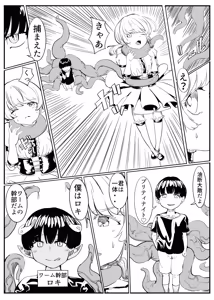 Page 8 of Puriti naito supuringu - preview thumbnail
