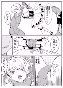 Page 9 of Puriti naito supuringu - preview thumbnail