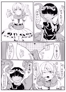Page 10 of Puriti naito supuringu - preview thumbnail