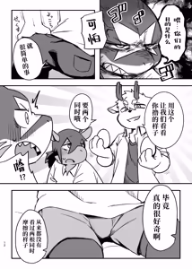 Page 12 of Sakura kiru ume kiranu baka 2 - preview thumbnail