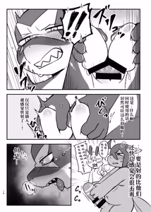Page 16 of Sakura kiru ume kiranu baka 2 - preview thumbnail