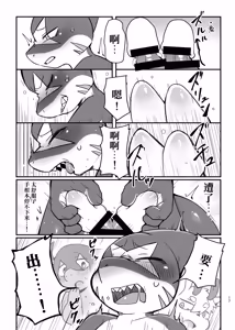 Page 17 of Sakura kiru ume kiranu baka 2 - preview thumbnail