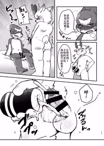 Page 19 of Sakura kiru ume kiranu baka 2 - preview thumbnail