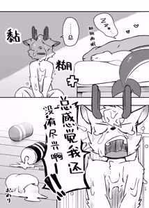 Page 29 of Sakura kiru ume kiranu baka 2 - preview thumbnail