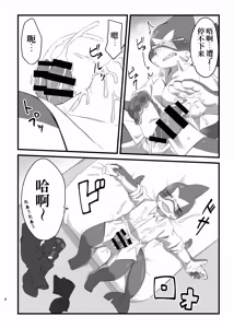 Page 6 of Sakura kiru ume kiranu baka 2 - preview thumbnail