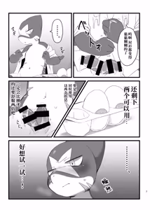 Page 7 of Sakura kiru ume kiranu baka 2 - preview thumbnail
