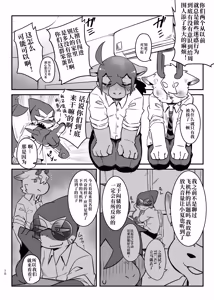 Page 10 of Sakura kiru ume kiranu baka 2 - preview thumbnail