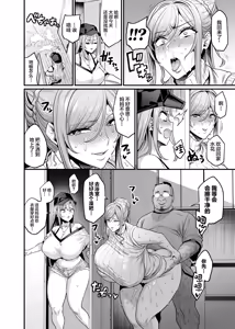 Page 108 of パイハメ家族|乳头交家族_1~4.5+外傳#1 - preview thumbnail