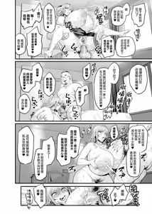 Page 132 of パイハメ家族|乳头交家族_1~4.5+外傳#1 - preview thumbnail