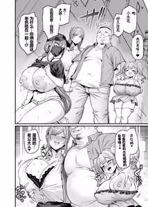 Page 149 of パイハメ家族|乳头交家族_1~4.5+外傳#1 - preview thumbnail