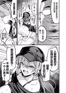 Page 150 of パイハメ家族|乳头交家族_1~4.5+外傳#1 - preview thumbnail
