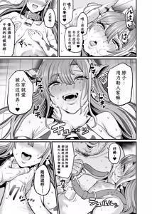 Page 174 of パイハメ家族|乳头交家族_1~4.5+外傳#1 - preview thumbnail