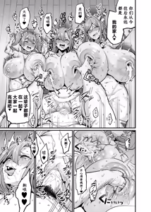 Page 178 of パイハメ家族|乳头交家族_1~4.5+外傳#1 - preview thumbnail