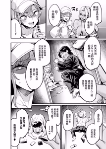 Page 204 of パイハメ家族|乳头交家族_1~4.5+外傳#1 - preview thumbnail