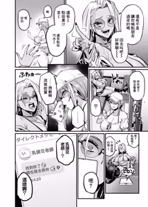 Page 206 of パイハメ家族|乳头交家族_1~4.5+外傳#1 - preview thumbnail