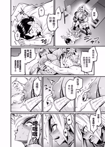 Page 210 of パイハメ家族|乳头交家族_1~4.5+外傳#1 - preview thumbnail