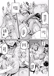 Page 217 of パイハメ家族|乳头交家族_1~4.5+外傳#1 - preview thumbnail