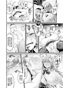 Page 30 of パイハメ家族|乳头交家族_1~4.5+外傳#1 - preview thumbnail