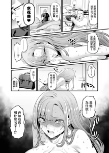 Page 38 of パイハメ家族|乳头交家族_1~4.5+外傳#1 - preview thumbnail