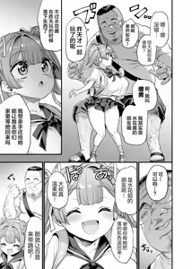 Page 44 of パイハメ家族|乳头交家族_1~4.5+外傳#1 - preview thumbnail