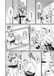 Page 45 of パイハメ家族|乳头交家族_1~4.5+外傳#1 - preview thumbnail