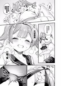 Page 50 of パイハメ家族|乳头交家族_1~4.5+外傳#1 - preview thumbnail