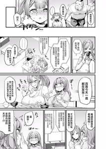 Page 62 of パイハメ家族|乳头交家族_1~4.5+外傳#1 - preview thumbnail
