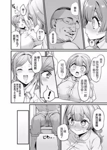 Page 63 of パイハメ家族|乳头交家族_1~4.5+外傳#1 - preview thumbnail