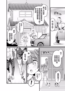 Page 65 of パイハメ家族|乳头交家族_1~4.5+外傳#1 - preview thumbnail