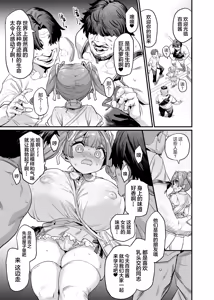 Page 66 of パイハメ家族|乳头交家族_1~4.5+外傳#1 - preview thumbnail
