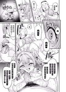 Page 74 of パイハメ家族|乳头交家族_1~4.5+外傳#1 - preview thumbnail