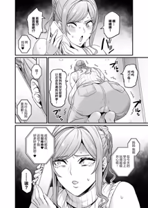 Page 92 of パイハメ家族|乳头交家族_1~4.5+外傳#1 - preview thumbnail