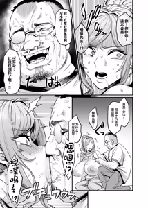 Page 99 of パイハメ家族|乳头交家族_1~4.5+外傳#1 - preview thumbnail