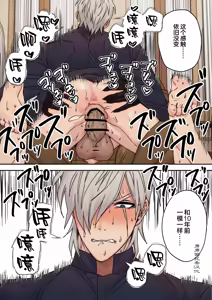 Page 19 of 【星谷京】元マフィアの聖職者、淫紋が疼く夜1｜前黑手党的圣职者、淫纹蠢蠢欲动的夜晚1【chinese】 - preview thumbnail