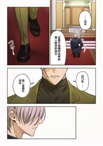 Page 2 of 【星谷京】元マフィアの聖職者、淫紋が疼く夜1｜前黑手党的圣职者、淫纹蠢蠢欲动的夜晚1【chinese】 - preview thumbnail
